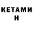 КЕТАМИН ketamine Aziza Kenesbek