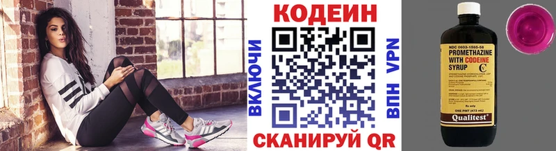 купить наркотик Суоярви Кодеиновый сироп Lean напиток Lean (лин)